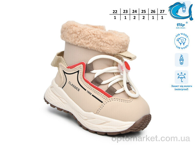 Купить Черевики дитячі 51109E Флип бежевий, фото 2