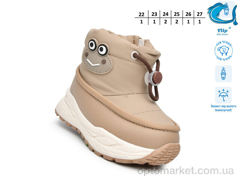 Купить Дутики дитячі 51110D Флип коричневий, фото 2