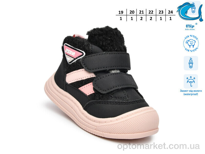 Купить Черевики дитячі 51140B Флип чорний, фото 2
