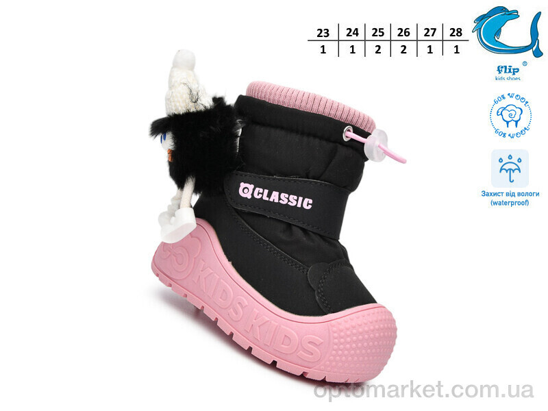 Купить Дутики дитячі 51158B Флип чорний, фото 3