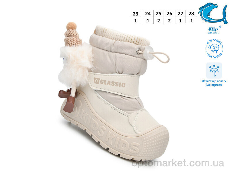 Купить Дутики дитячі 51158H Флип бежевий, фото 3