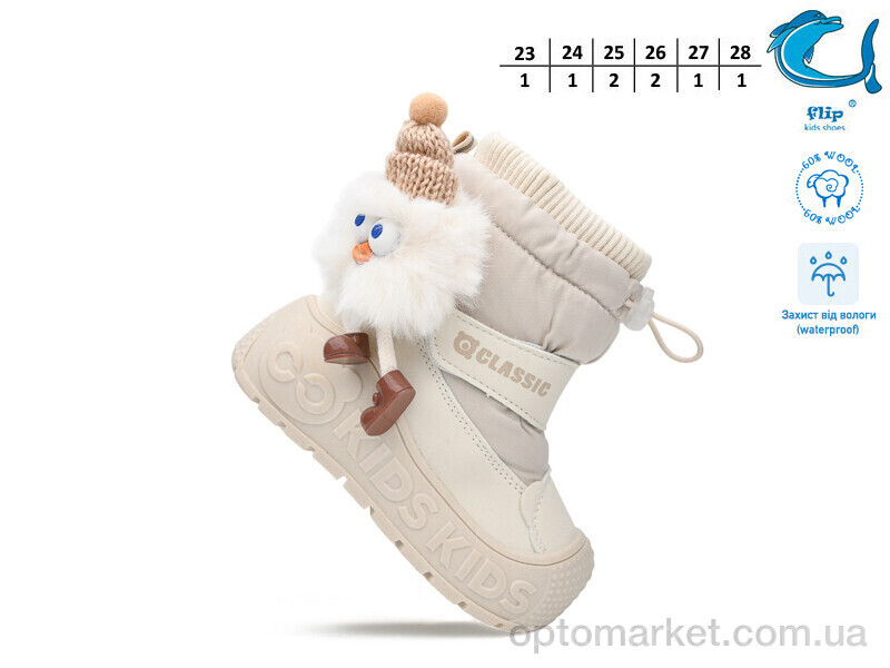 Купить Дутики дитячі 51158H Флип бежевий, фото 4