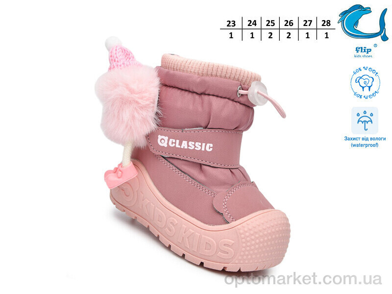 Купить Дутики дитячі 51158M Флип рожевий, фото 3