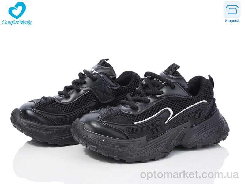 Купить Кросівки дитячі 5548-2 (26-30) Comfort-baby чорний, фото 1