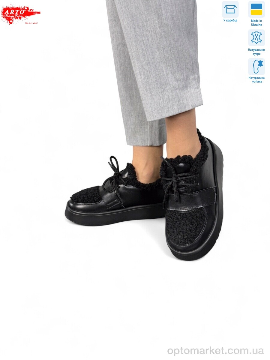 Купить Туфлі жіночі 570 ч.ш. зима ARTO чорний, фото 2