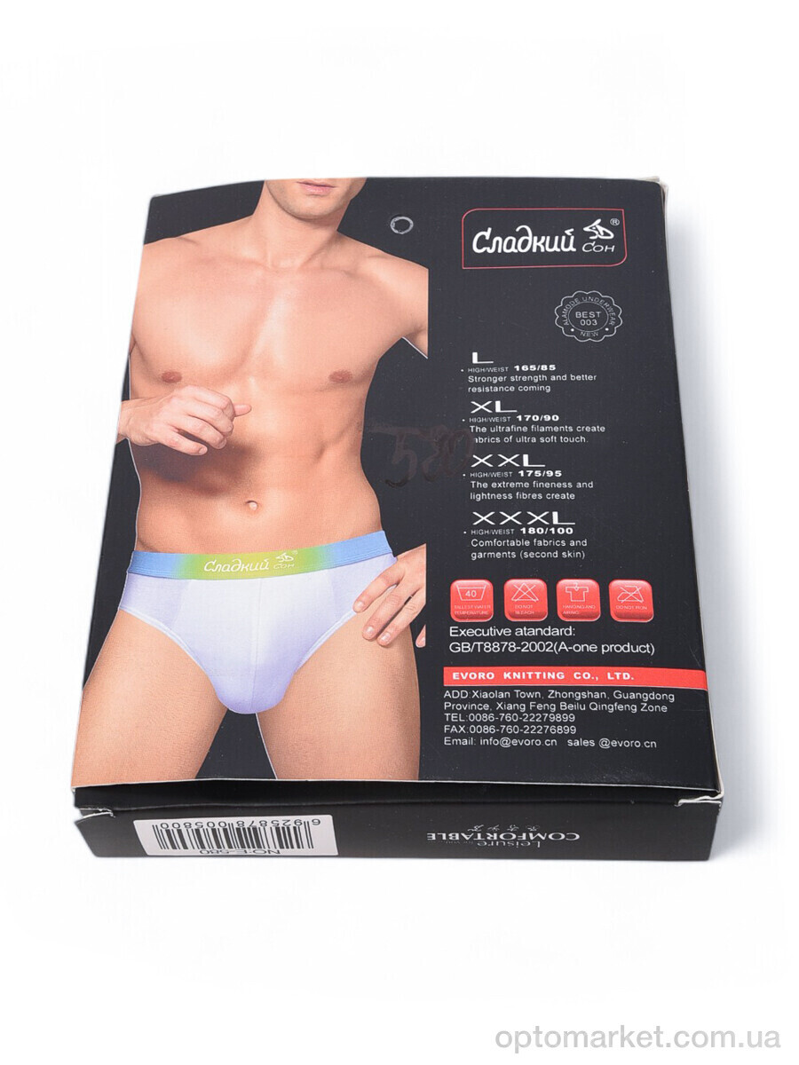 Купить Трусы чоловічі 580 white (08794) Sweet Dream білий, фото 4