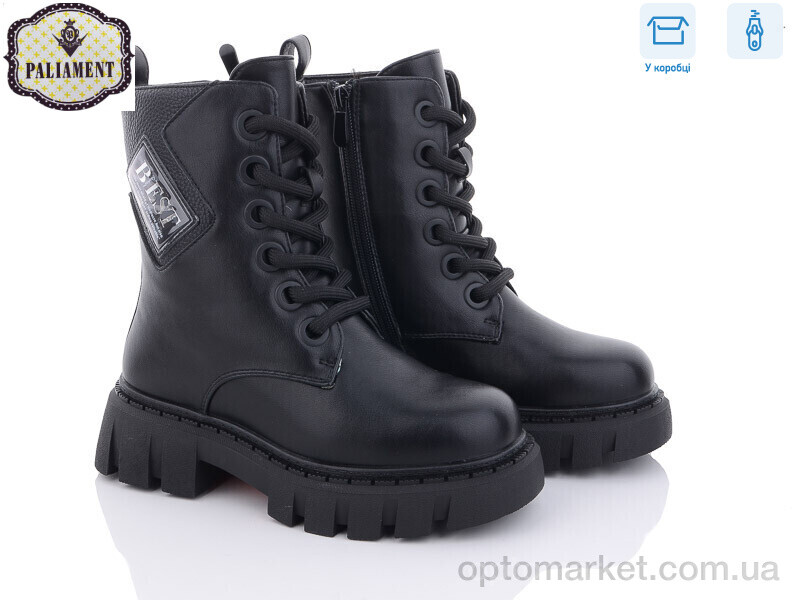 Купить Черевики дитячі 582-1 Paliament чорний, фото 1