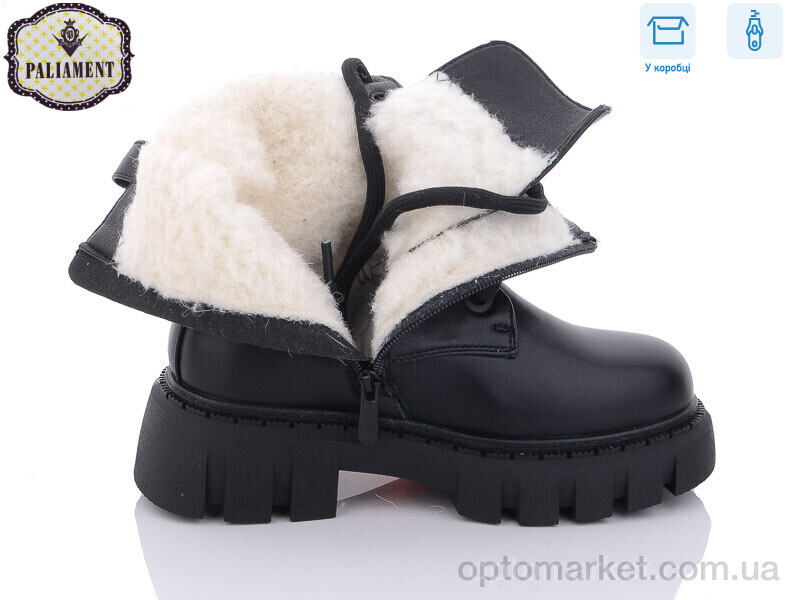 Купить Черевики дитячі 582-1 Paliament чорний, фото 3