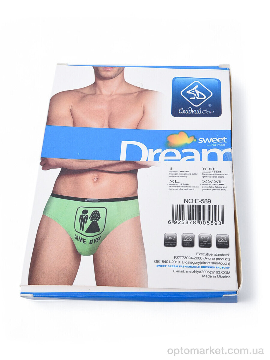 Купить Трусы чоловічі 589 mix (08793) Sweet Dream мікс, фото 6