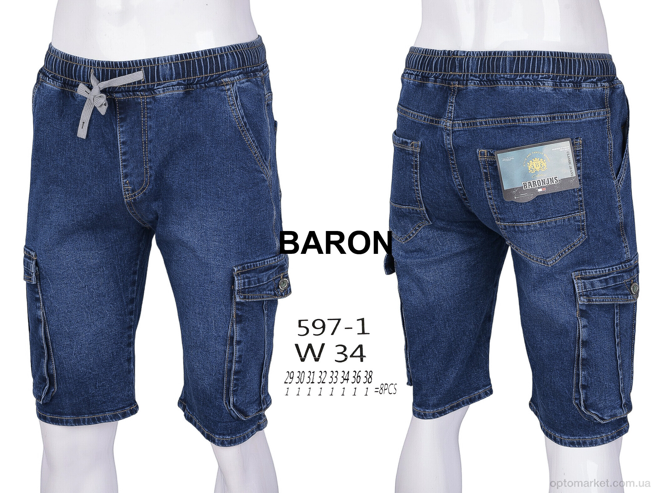 Купить Шорти чоловічі 597-1 Baron синій, фото 4