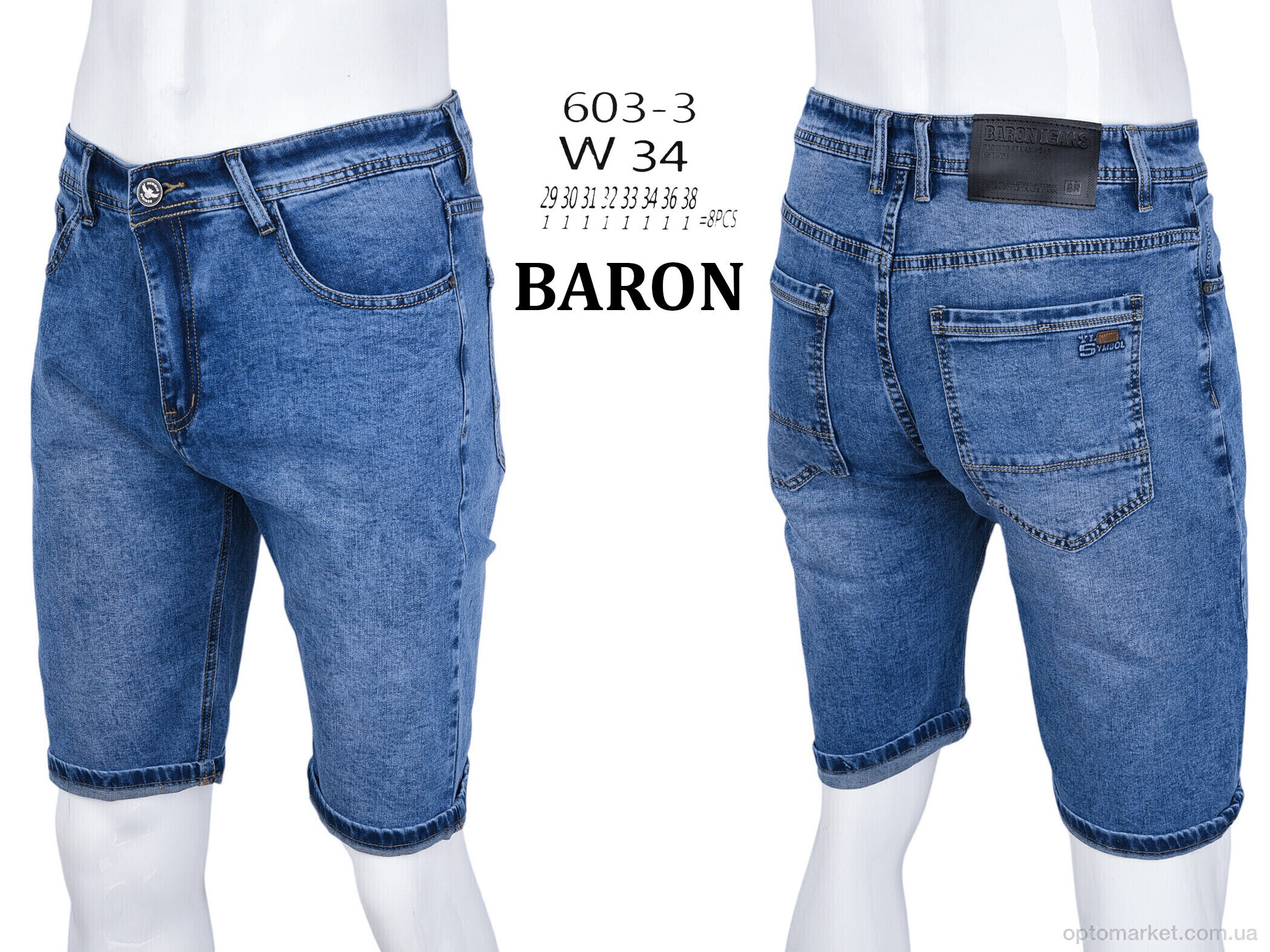 Купить Шорти чоловічі 603-3 Baron синій, фото 4