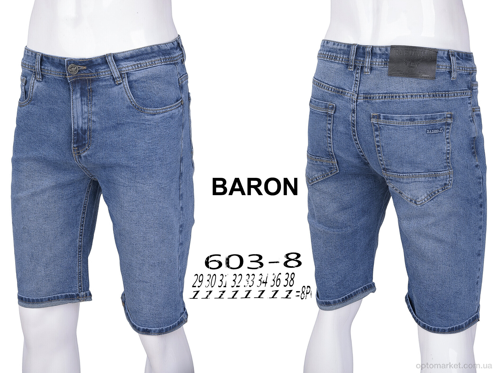 Купить Шорти чоловічі 603-8 Baron синій, фото 4