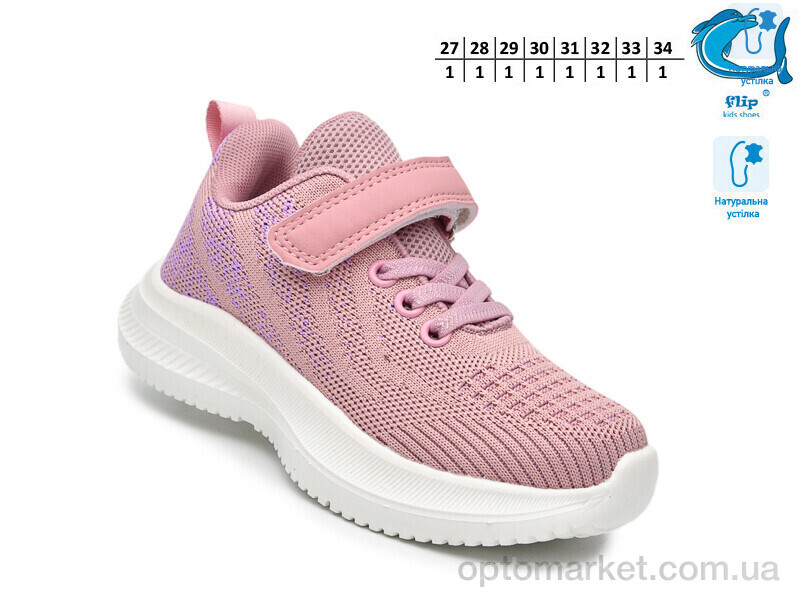 Купить Кросівки дитячі 65011H Флип рожевий, фото 2