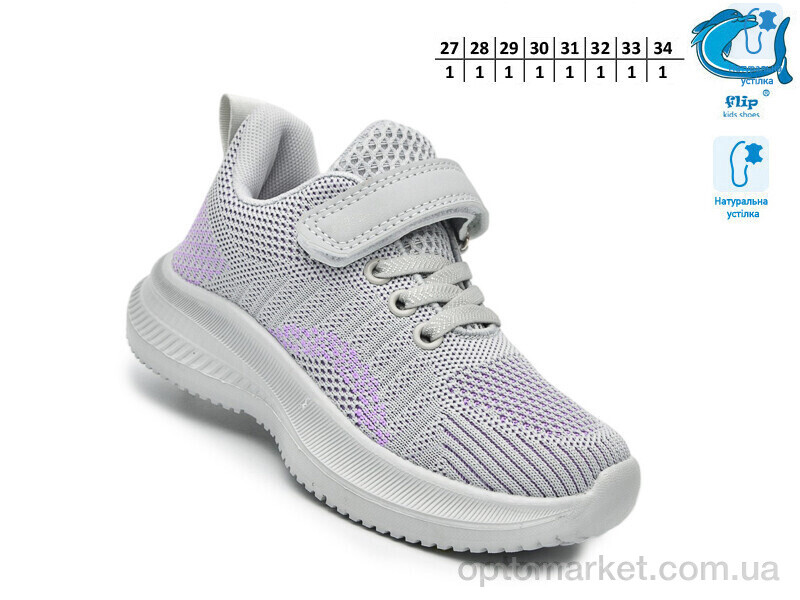 Купить Кросівки дитячі 65013D Флип сірий, фото 2