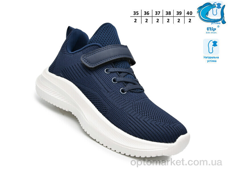 Купить Кросівки дитячі 65015B Флип синій, фото 2