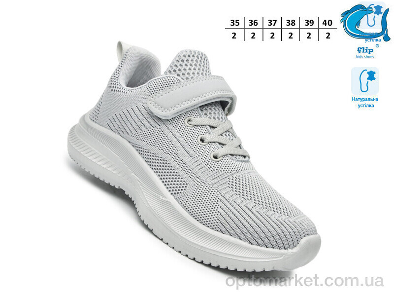 Купить Кросівки дитячі 65015D Флип сірий, фото 2