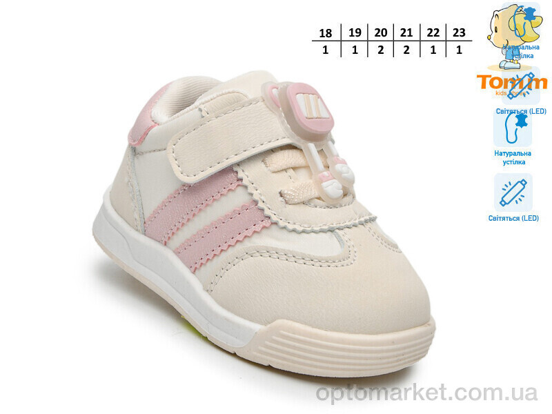 Купить Кросівки дитячі 65031B LED TOM.M бежевий, фото 2