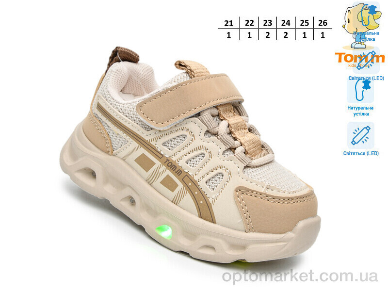 Купить Кросівки дитячі 65044C LED TOM.M бежевий, фото 2