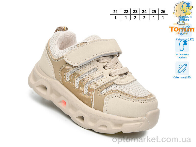Купить Кросівки дитячі 65045K LED TOM.M бежевий, фото 2