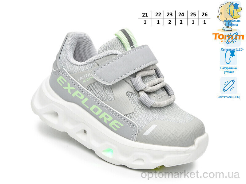Купить Кросівки дитячі 65048B LED TOM.M сірий, фото 2