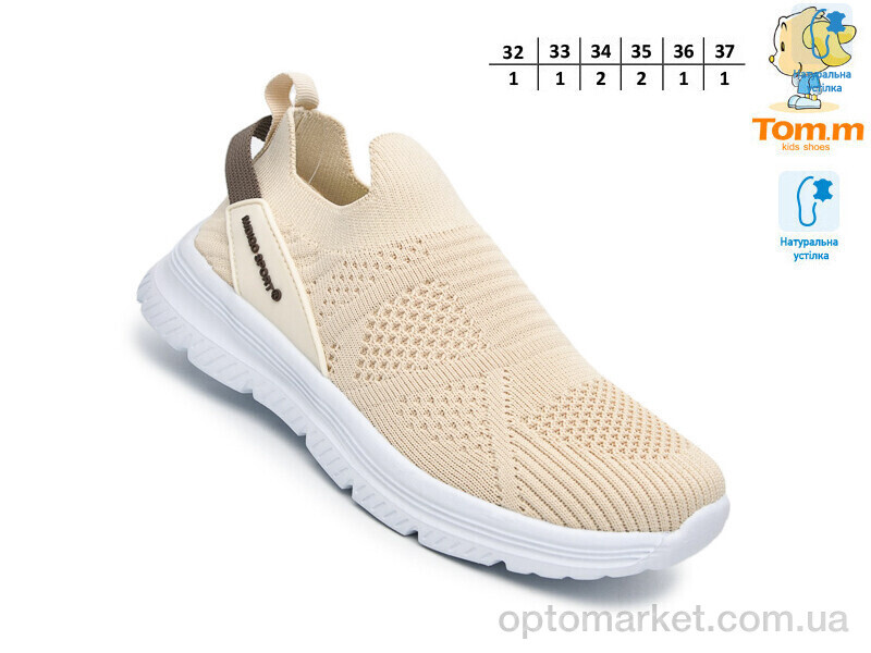 Купить Кросівки дитячі 68029F TOM.M бежевий, фото 2