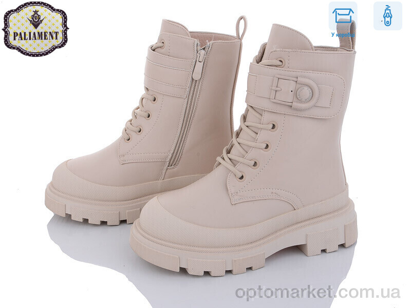 Купить Черевики дитячі 682-2 Paliament бежевий, фото 1