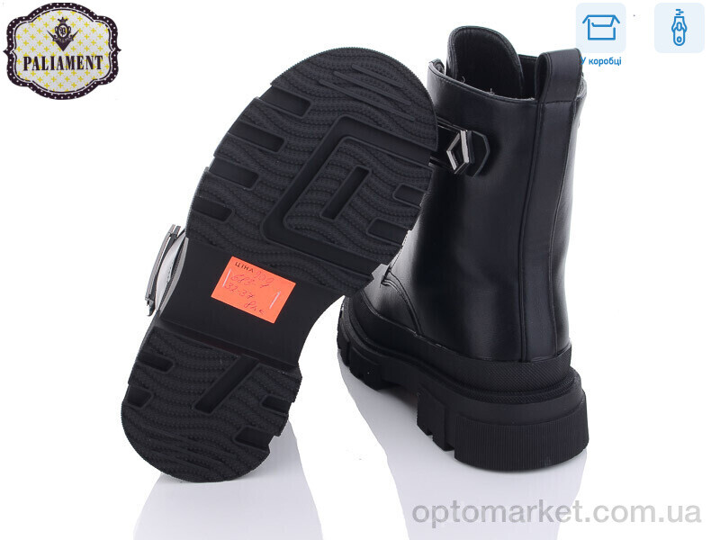Купить Черевики дитячі 683-1 Paliament чорний, фото 2