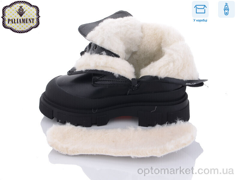 Купить Черевики дитячі 683-1 Paliament чорний, фото 3