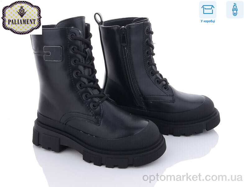 Купить Черевики дитячі 685-1 Paliament чорний, фото 1