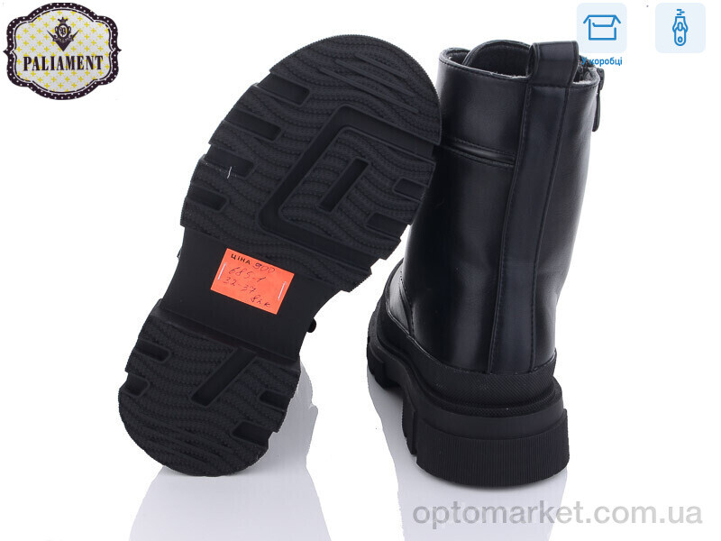 Купить Черевики дитячі 685-1 Paliament чорний, фото 2