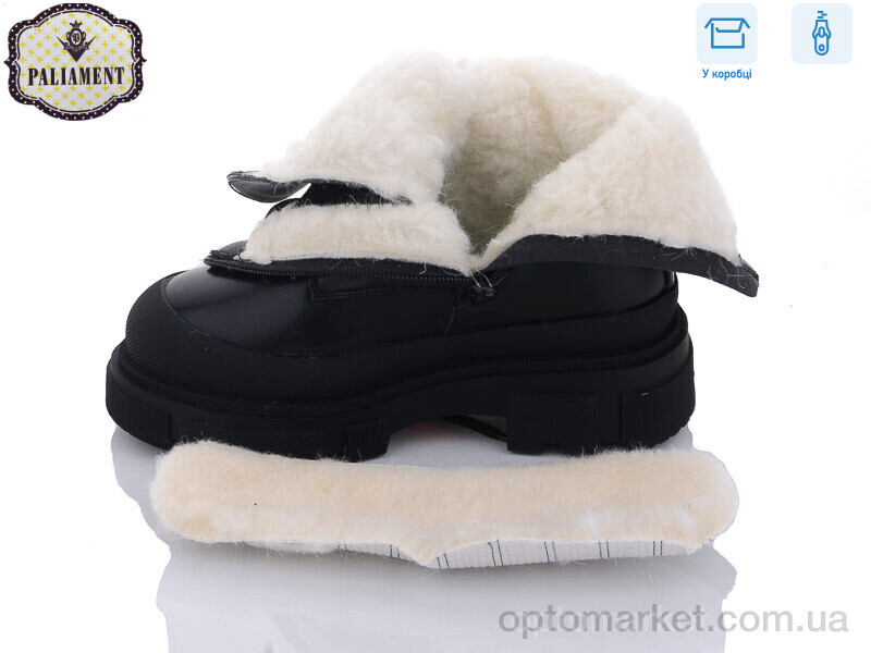 Купить Черевики дитячі 685-1 Paliament чорний, фото 3