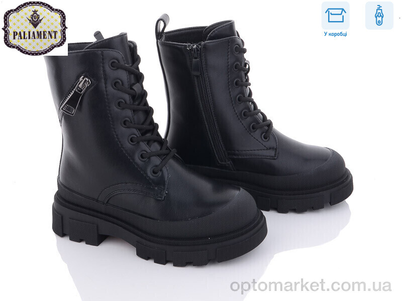 Купить Черевики дитячі 687-1 Paliament чорний, фото 1