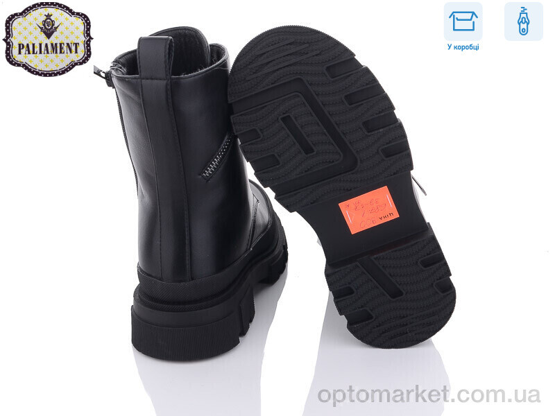 Купить Черевики дитячі 687-1 Paliament чорний, фото 2