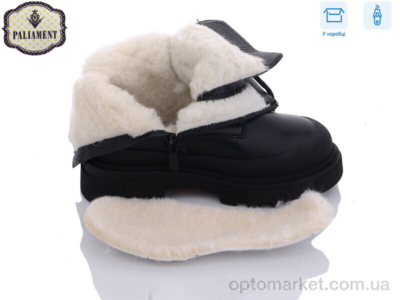 Купить Черевики дитячі 687-1 Paliament чорний, фото 3