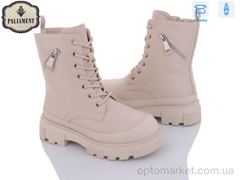 Купить Черевики дитячі 687-2 Paliament бежевий, фото 1