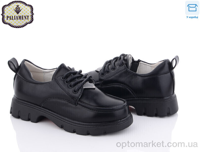 Купить Туфлі дитячі 7063-3 Paliament чорний, фото 1
