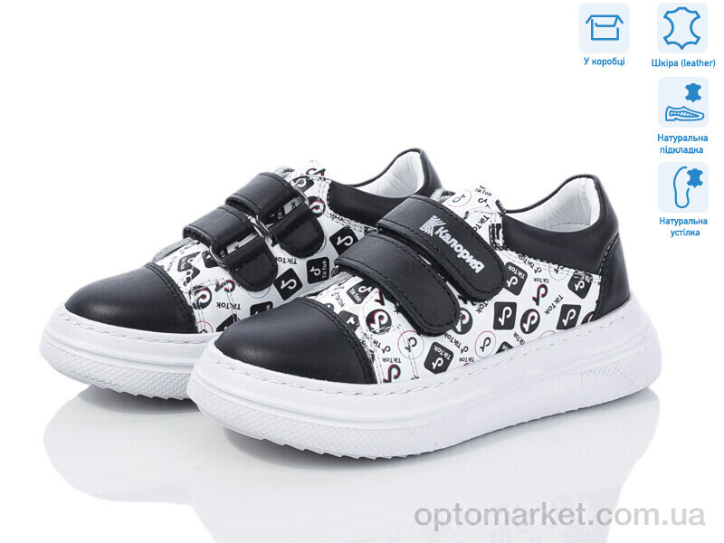 Купить Кросівки дитячі 731-02 Калория чорний, фото 1