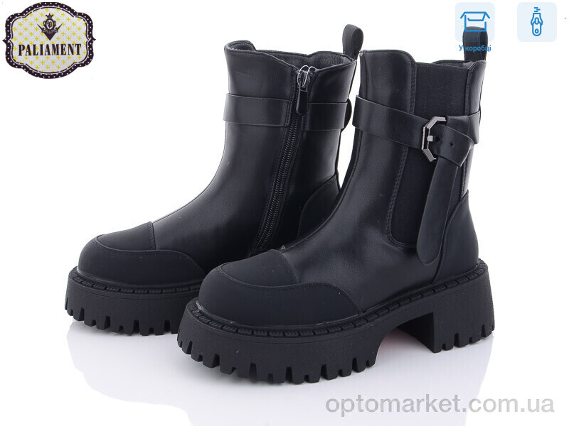 Купить Черевики дитячі 781-1 Paliament чорний, фото 1