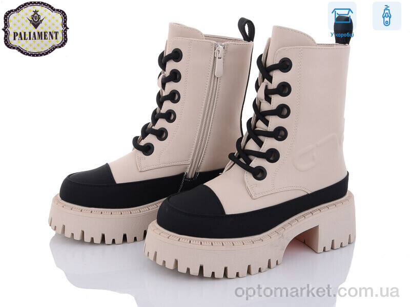 Купить Черевики дитячі 785-2 Paliament бежевий, фото 1