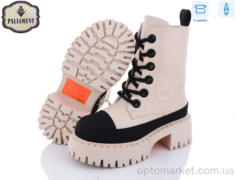 Купить Черевики дитячі 785-2 Paliament бежевий, фото 2