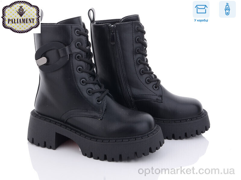 Купить Черевики дитячі 786-1 Paliament чорний, фото 1