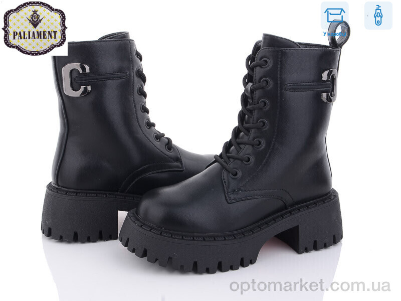 Купить Черевики дитячі 788-1 Paliament чорний, фото 1