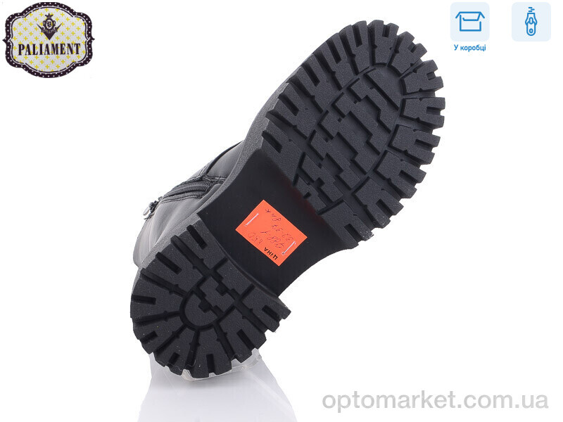 Купить Черевики дитячі 788-1 Paliament чорний, фото 2