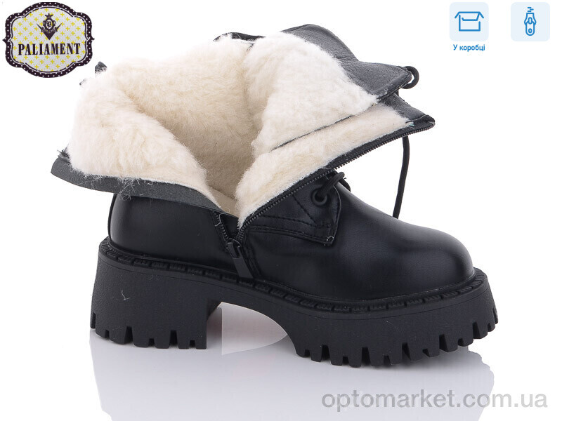 Купить Черевики дитячі 788-1 Paliament чорний, фото 3