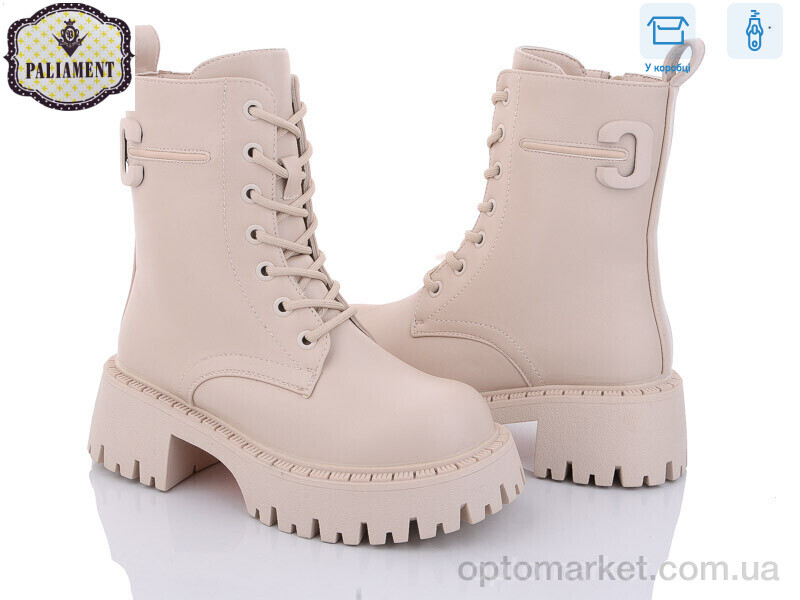 Купить Черевики дитячі 788-2 Paliament бежевий, фото 1