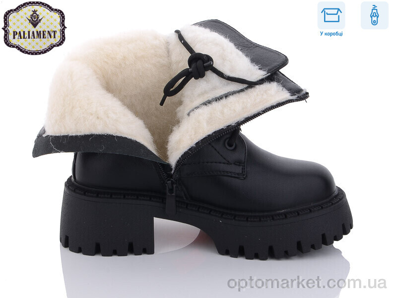 Купить Черевики дитячі 790-1 Paliament чорний, фото 3