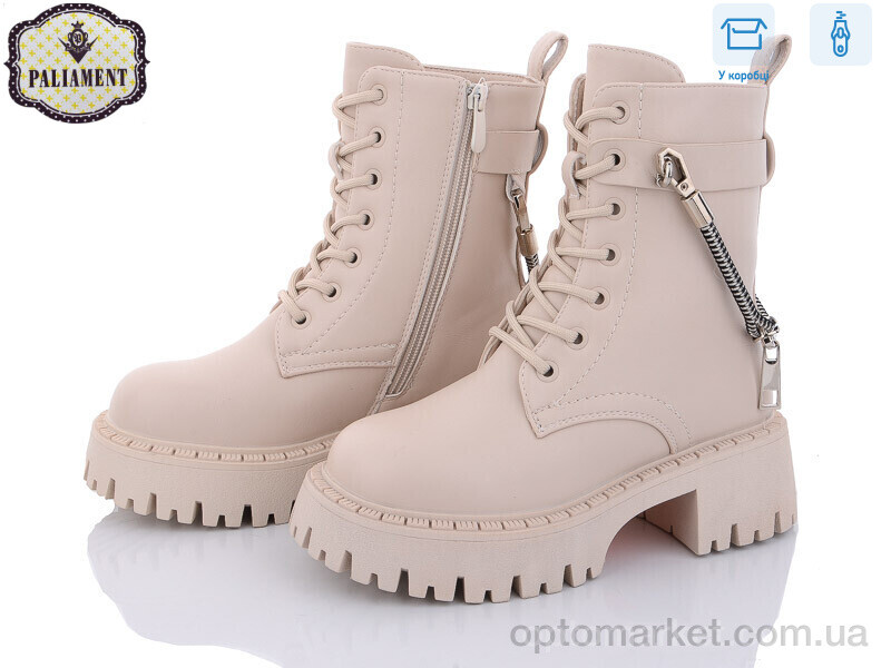 Купить Черевики дитячі 790-2 Paliament бежевий, фото 1