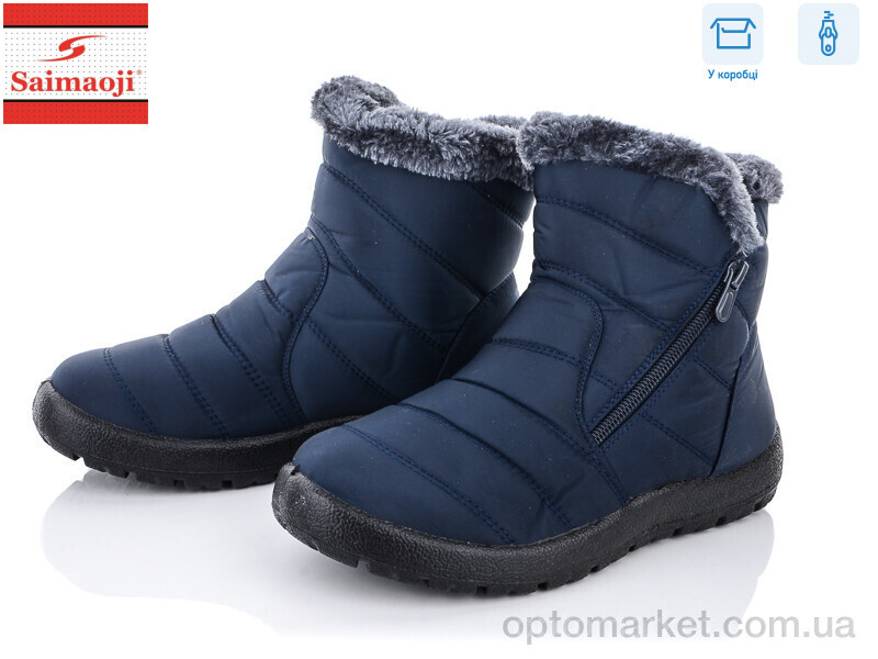 Купить Дутики жіночі 8102-6 Saimaoji синій, фото 1