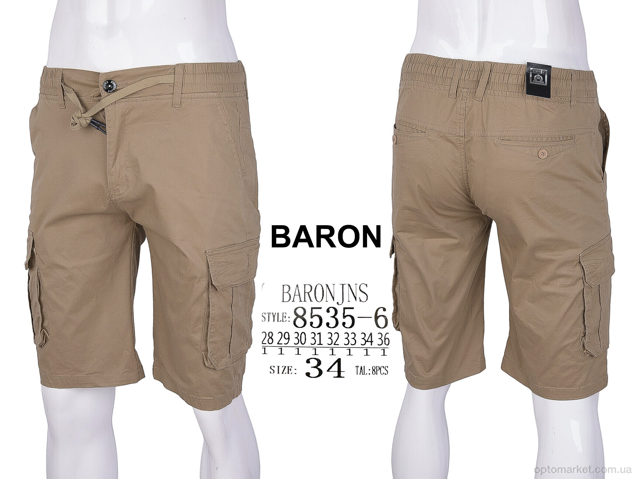 Купить Шорти чоловічі 8535-6 Baron бежевий, фото 4