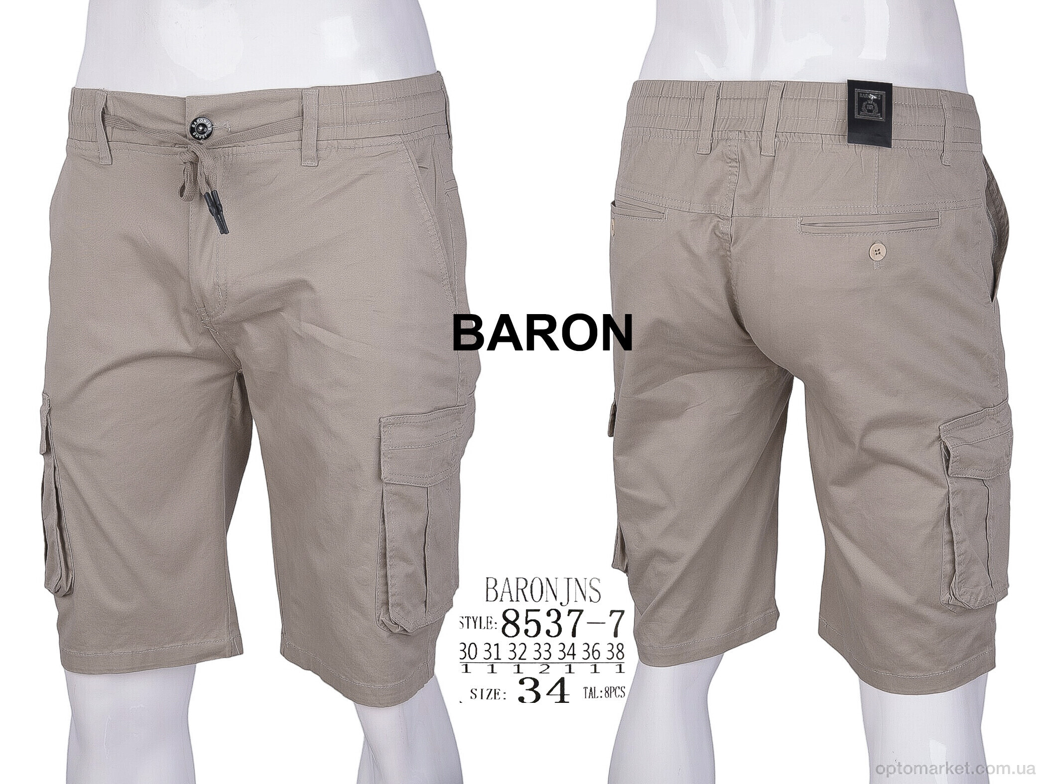 Купить Шорти чоловічі 8537-7 Baron бежевий, фото 4